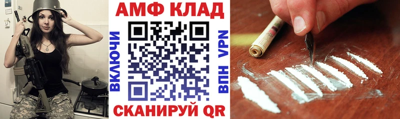 Купить где  Горняк  АМФ VHQ 