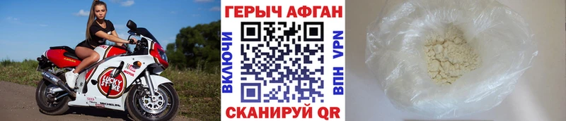 Купить где  Горняк  ГЕРОИН герыч 