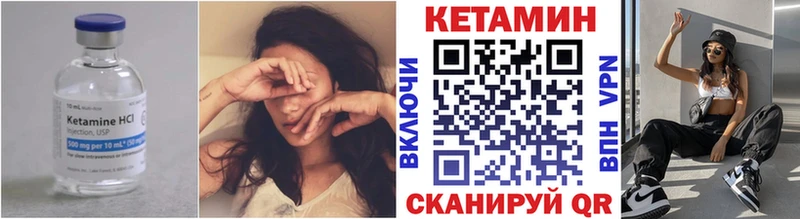 Купить закладки  Горняк  КЕТАМИН VHQ 